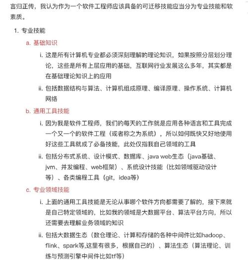 可迁移技能转化表格示例
