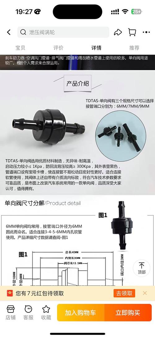 真空助力泵单向阀新旧件对比实物图