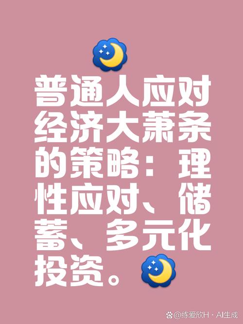 遇上相关问题，普通人该怎么应对？