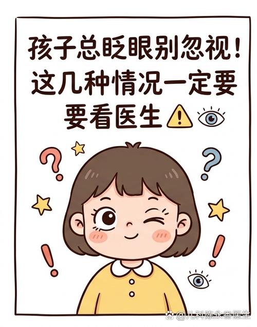 别人家孩子留下的坏影响,哪些必须看医生