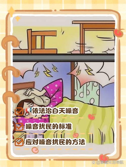 震动和噪音:安装不当惹的祸