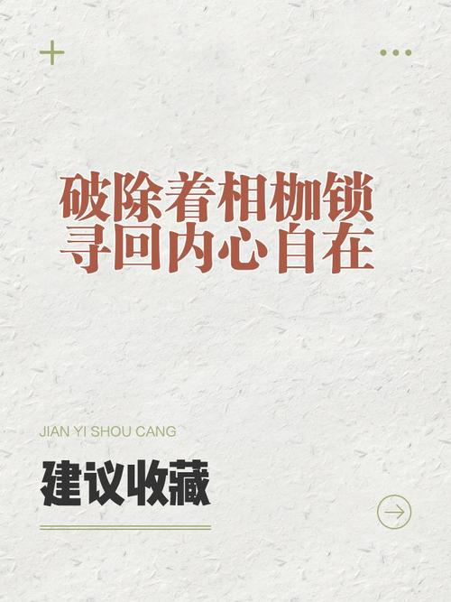 慢慢拆枷锁，你不需要完美的身体