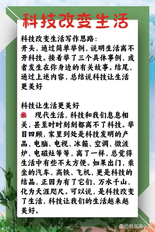把科学放进生活缝隙里的新路径