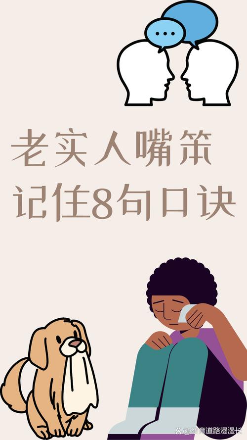 嘴笨的人,该怎么杀出重围?