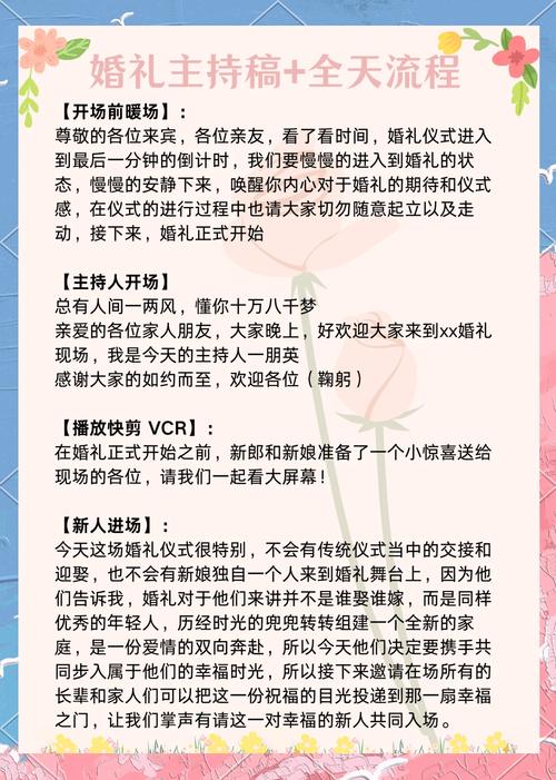 一位女性婚礼司仪正在和新人亲密沟通,面带微笑,手里拿着流程单