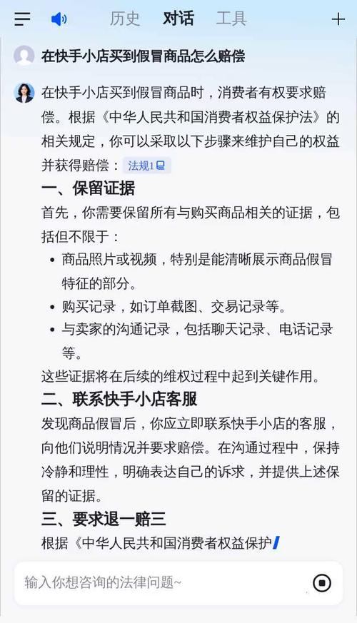 二手平台售假三倍赔偿高频FAQ
