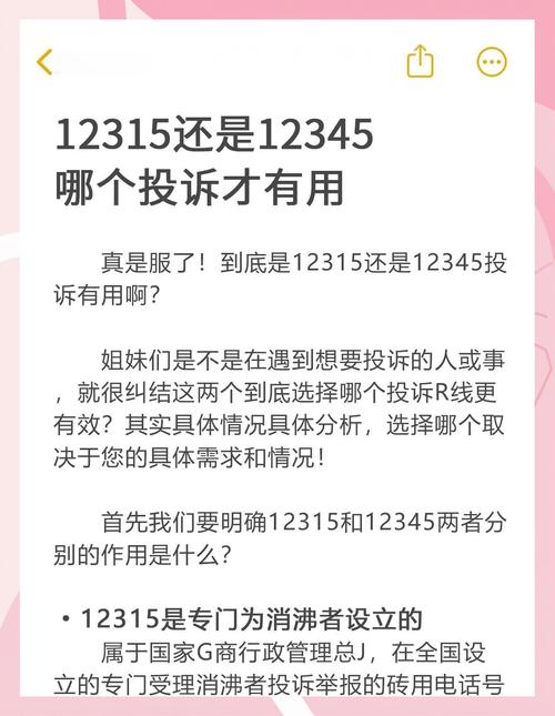 别踩坑:这些不算合法投诉依据