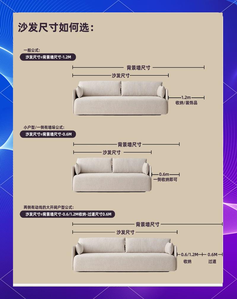 单人沙发空间尺寸那些事儿