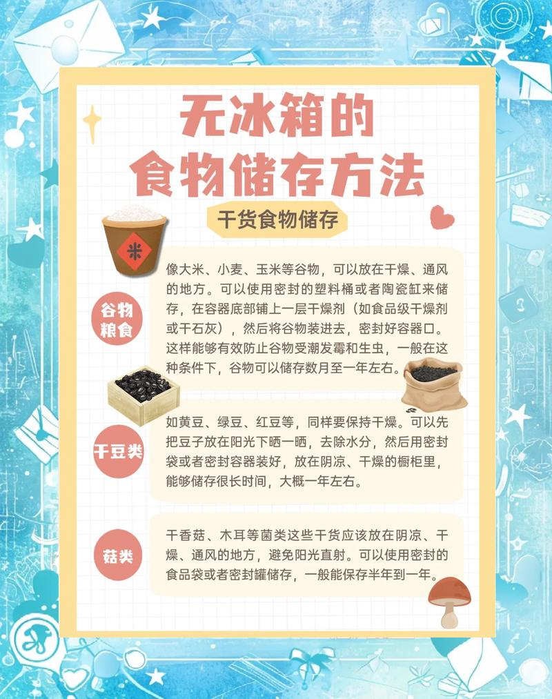 搭配与储存:让鲜味不白费