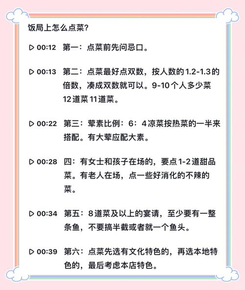 三、实战经验:5个让你不超预算的吃饭技巧