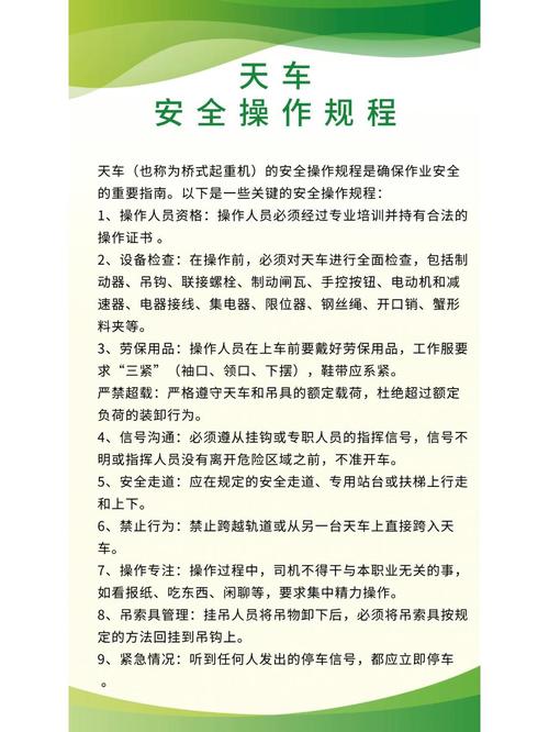 工厂安全操作规范示意图