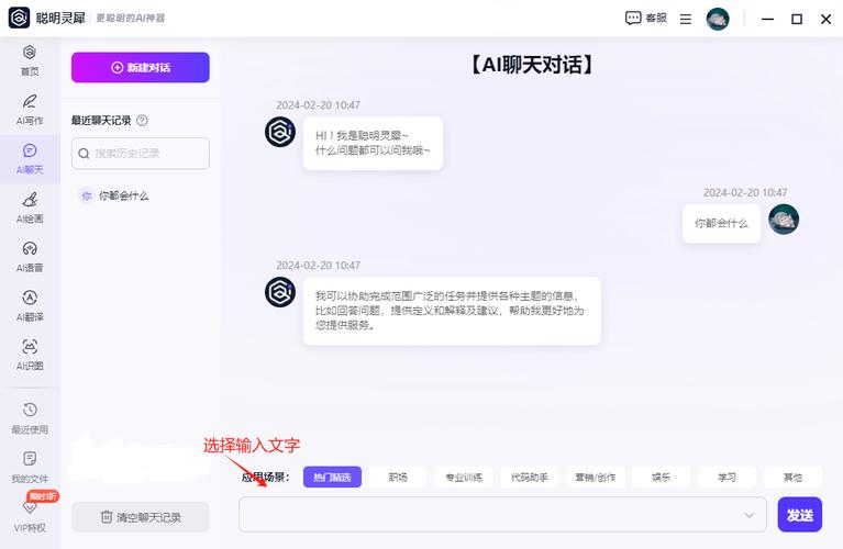 AI搜索引擎对话界面截图