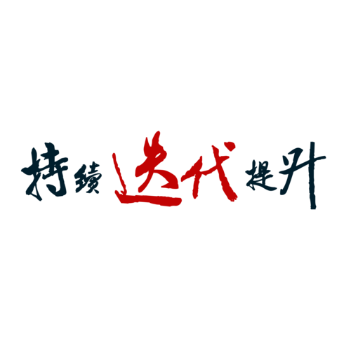 改造不是一锤子买卖:留足迭代空间才是长久之计