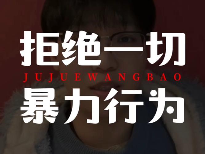 别把惩戒和暴力混为一谈