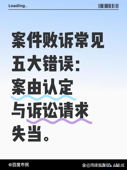 民事纠纷常见错误操作对比图