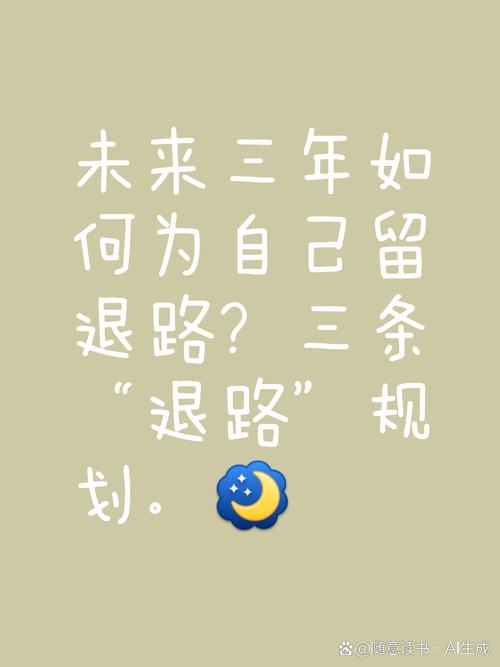 未来三年的判断