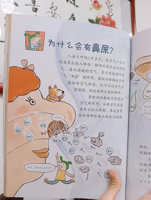 别把