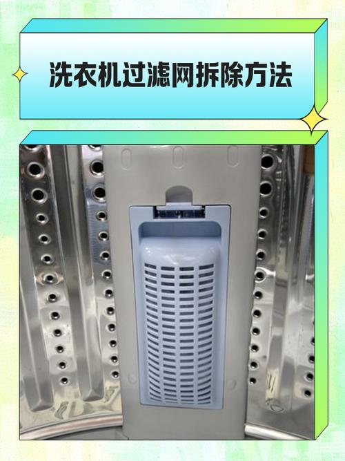 洗烘套装三层线屑过滤器拆洗实拍