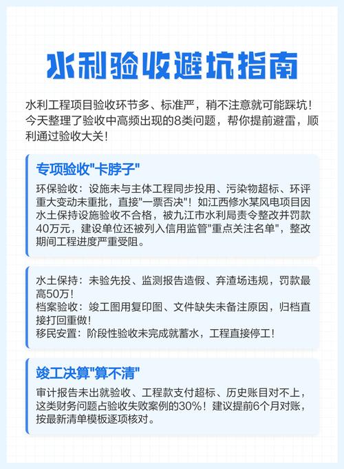 验收与避坑类