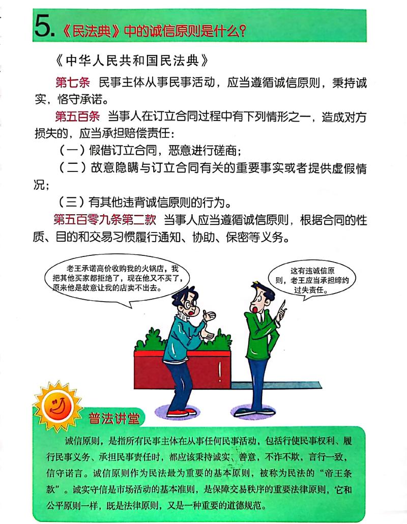 诚信原则:法律不给耍小聪明留后门-武汉离婚律师