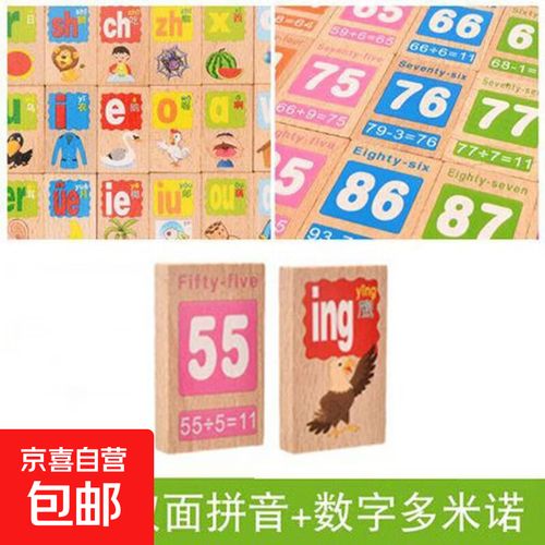 家庭客厅沙发上拼拼音形状的彩色积木