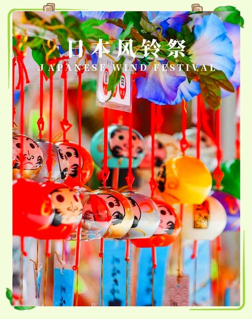 日本夏季风铃祭摊位远景和纸片装饰