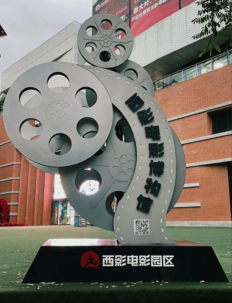 4. 西安电影制片厂：光影里的童趣