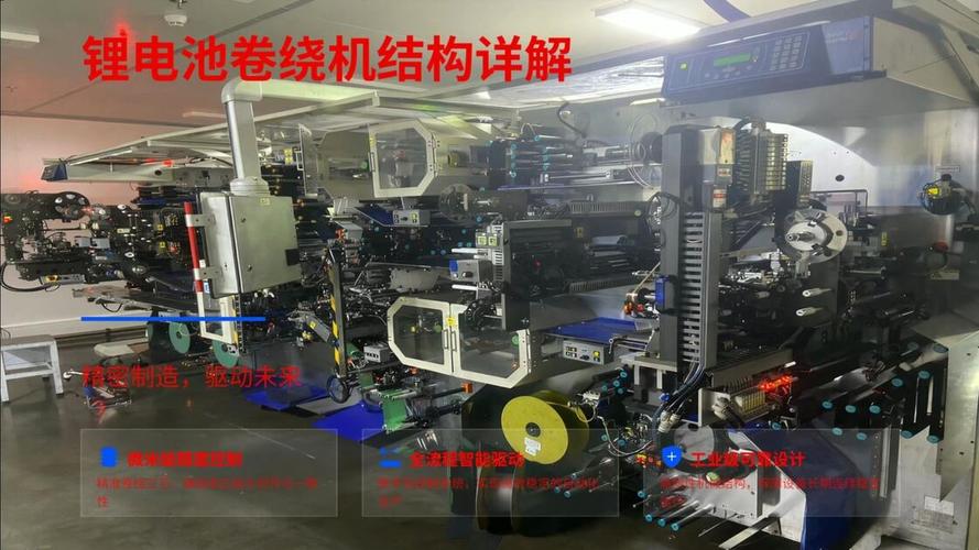 锂电卷绕机生产线拆解高频响比例换向阀排查故障现场