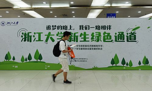 大学新生办理助学贷款绿色通道