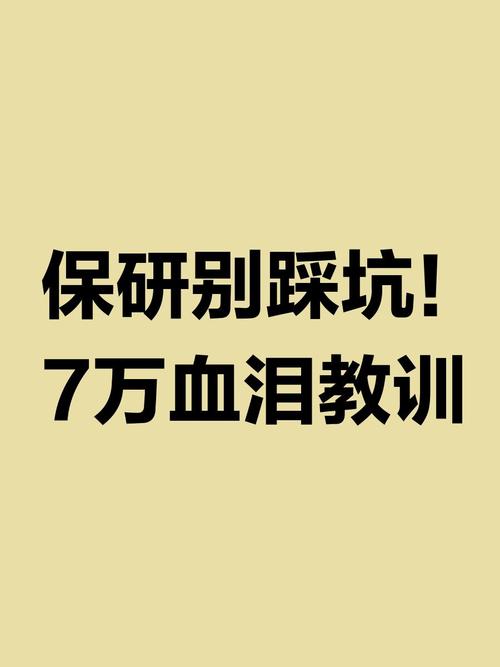 别踩这些坑——我的血泪教训