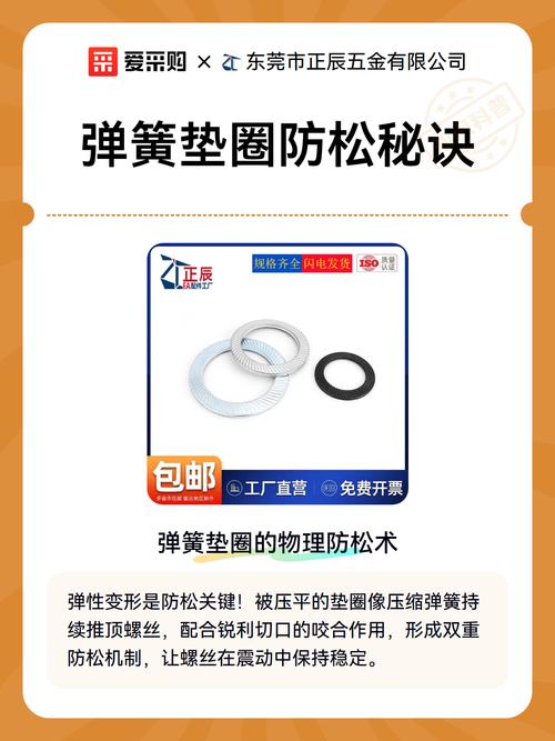 防松这事儿,别全指望弹簧垫圈