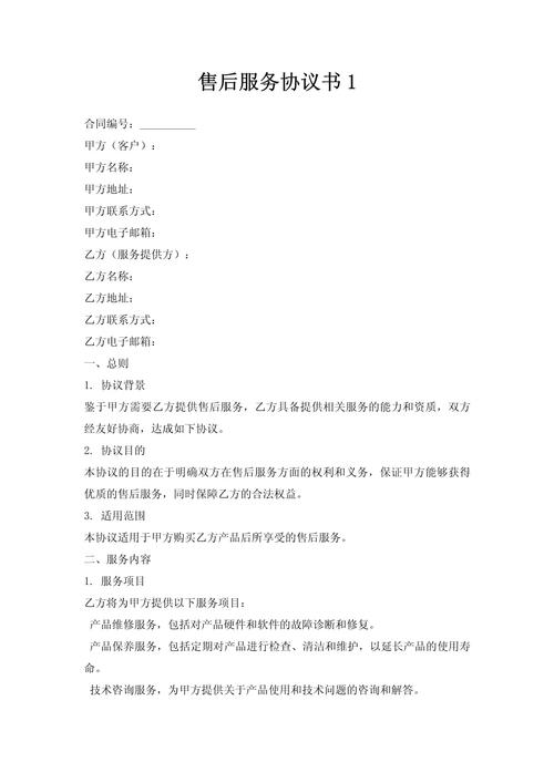 售后和交货期,合同上的每个字都得带刀子去签