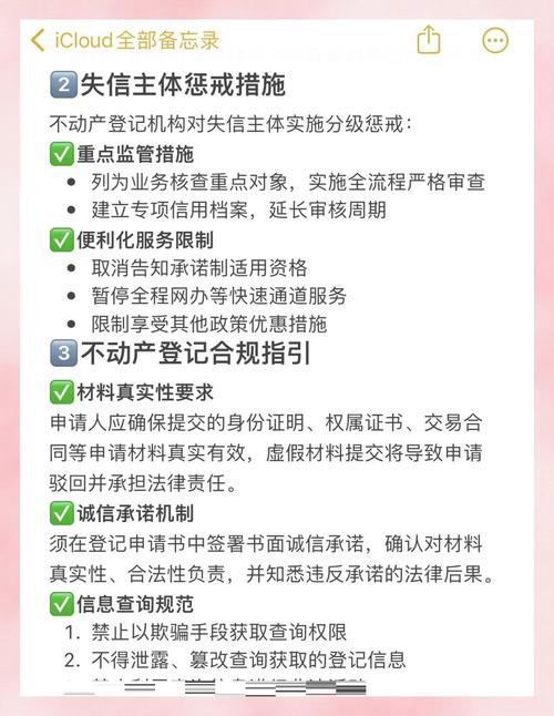 不动产类维权的通用避坑指引