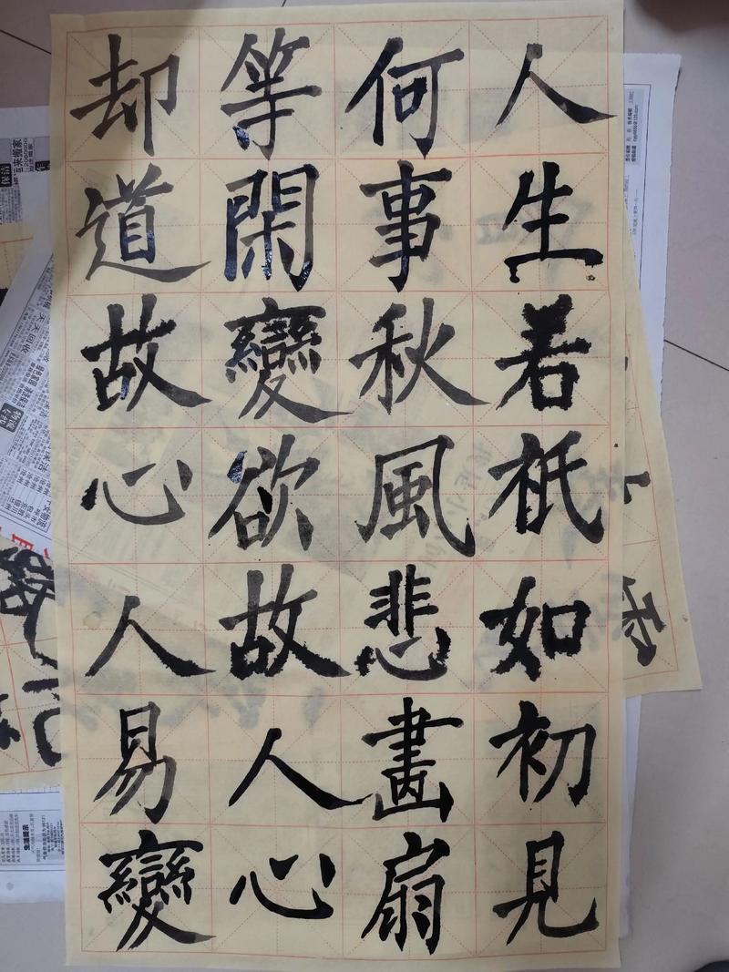 练习场上的真相：纸、墨、姿势一个都不能少