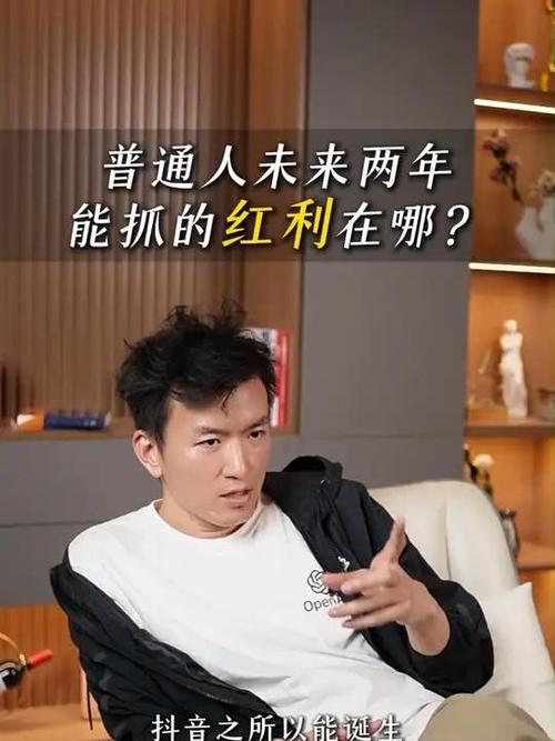 普通人能摸到的红利，已经在眼前了