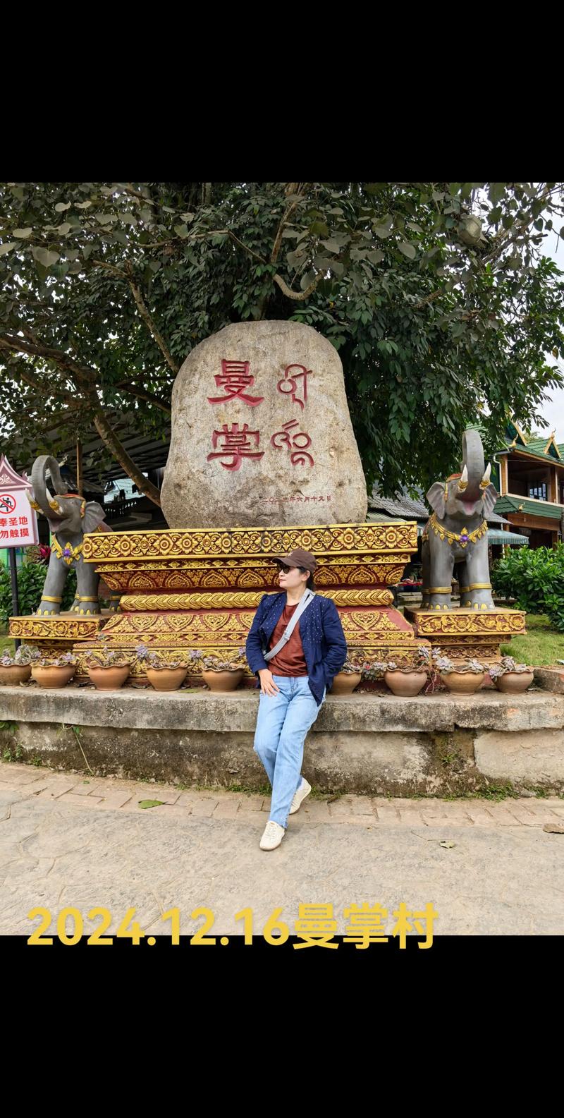 曼掌老寨佛塔下，挑水的玉奶奶