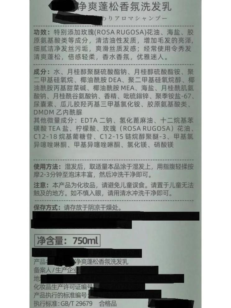 洗护产品成分表温和成分标注示例