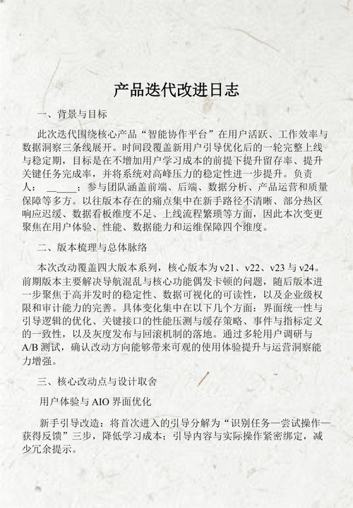 本地生活服务产品迭代验证用户留存表