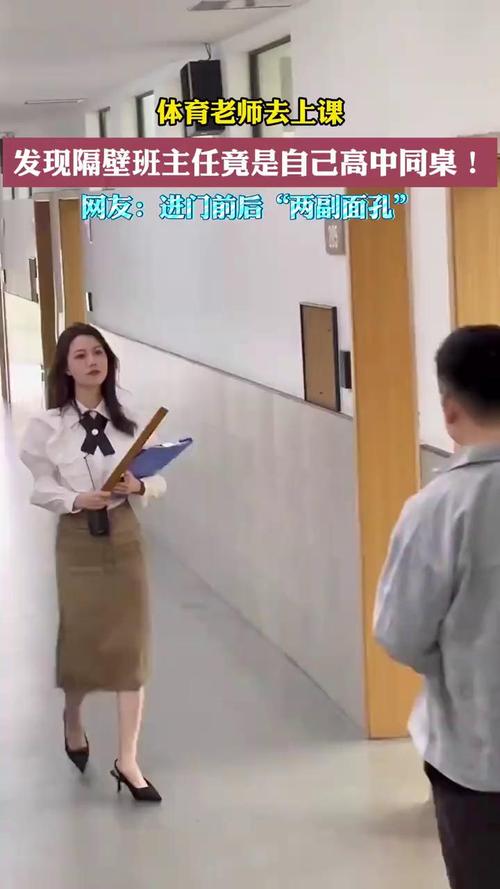 中学走廊转角师生偶遇场景