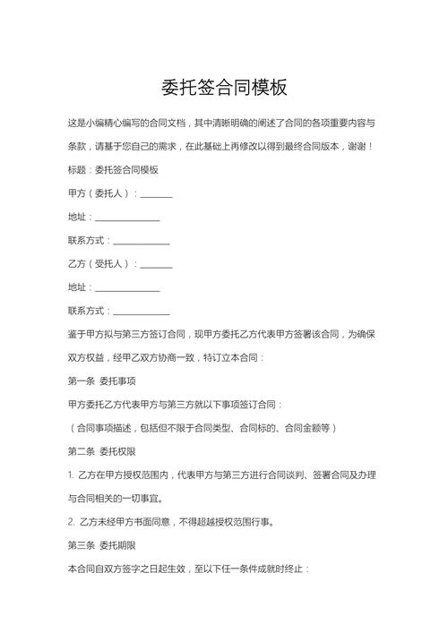 房产纠纷委托服务合同签字页
