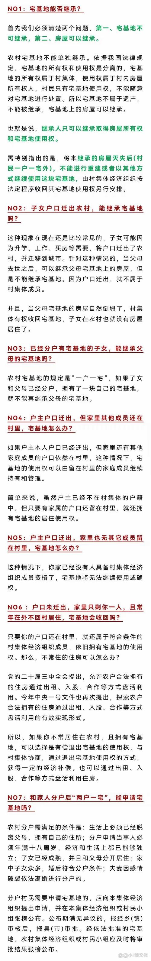 特殊继承纠纷常见疑问解答