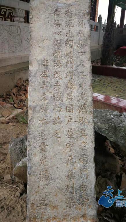 湖北南漳武安镇白起庙旧址老碑刻