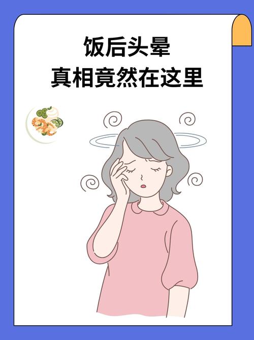 错误断食后头晕乏力场景图