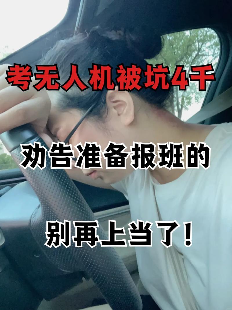 别被网上的“航拍大神”忽悠了,普通人飞无人机的坑,全是细碎的