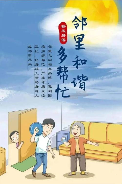 多一个邻居搭手，多一份生活安全感