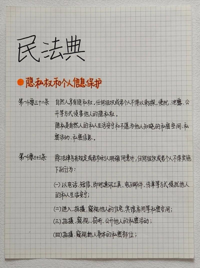 民法典第一千一百八十三条法条原文截图