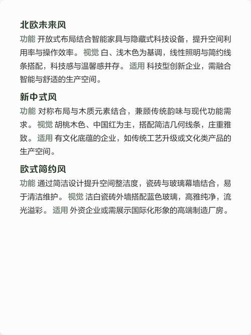 风格适配类常见问题