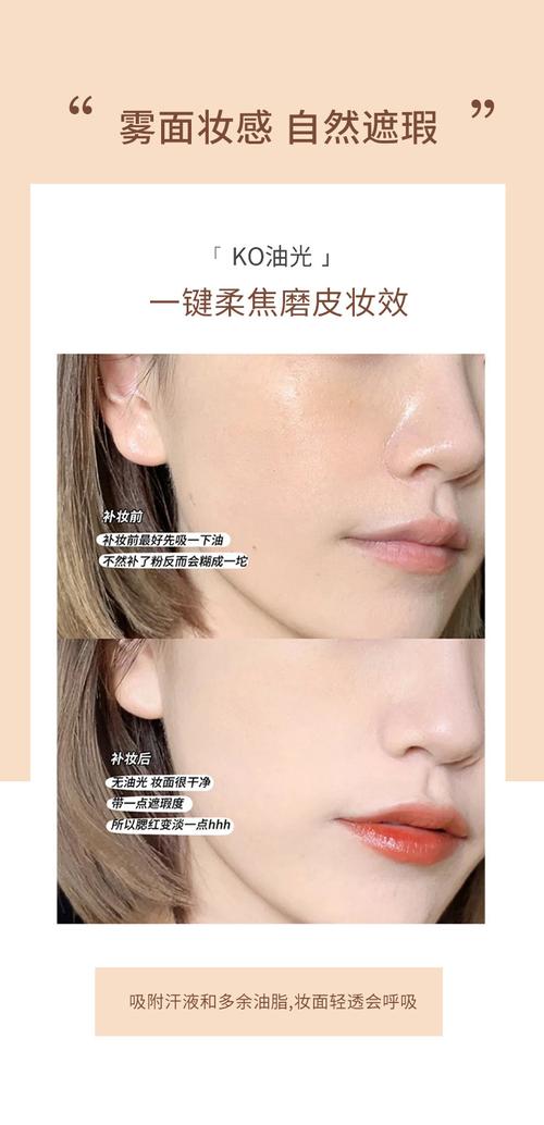 粉底液下颌试色自然光示意图