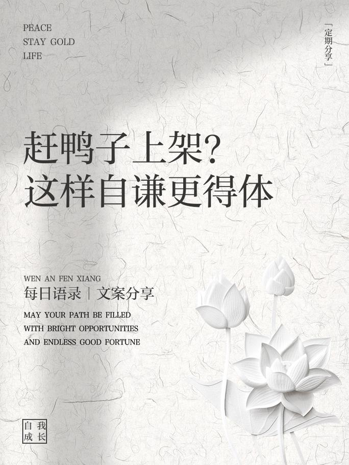 别把“珍惜时间”活成赶鸭子上架