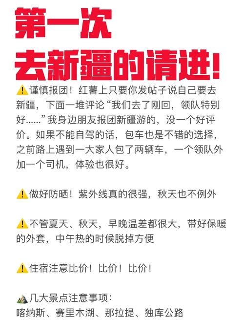 周末自驾超省心,这些贴士记好